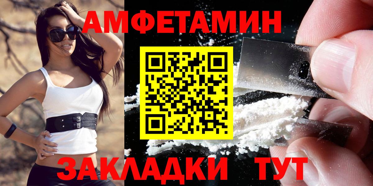 АМФ  АМФ  Вход с VPN  Амфетамин Розовый  Горячий Ключ 