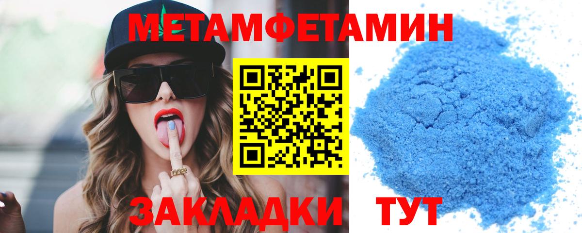 Амфетамин 98% Горячий Ключ
