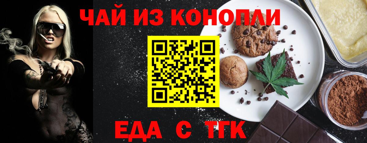 Canna-Cookies конопля  Вход с VPN  Горячий Ключ 