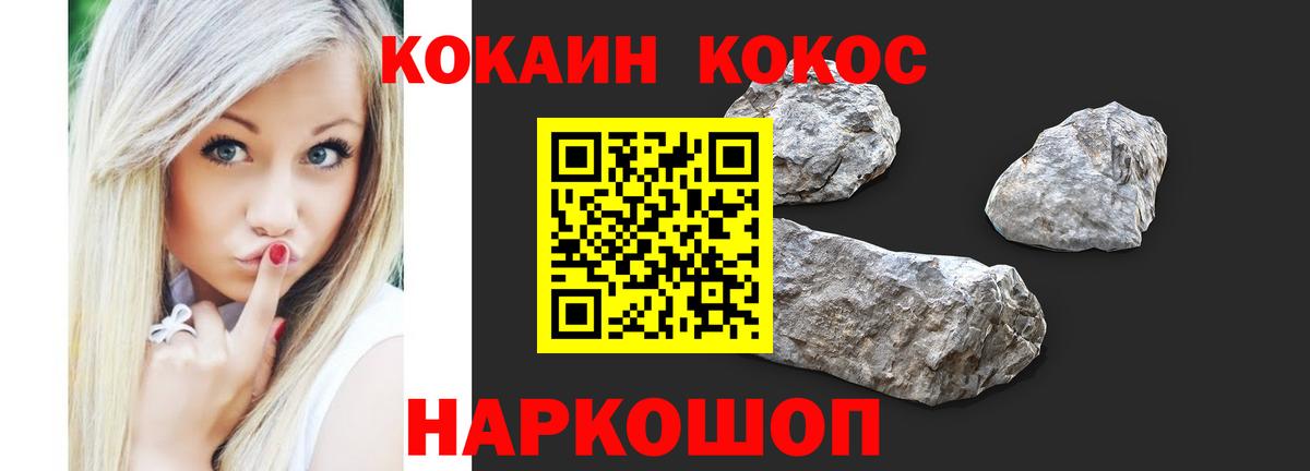 COCAIN VHQ  КОКАИН Перу  Вход с VPN  Горячий Ключ 