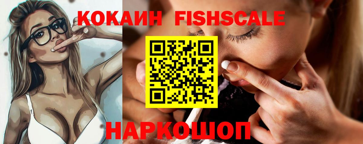 COCAIN 97% Горячий Ключ