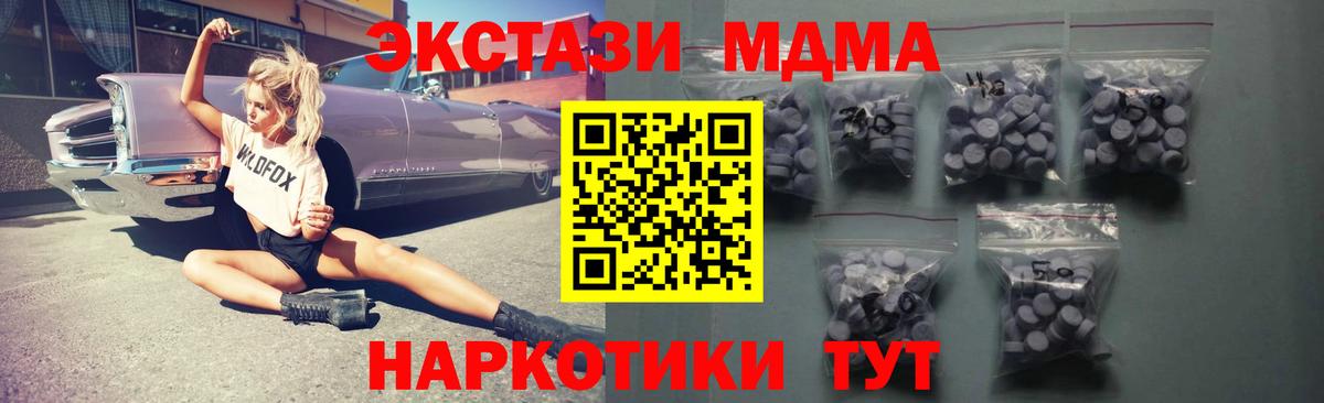 ЭКСТАЗИ 280мг Горячий Ключ