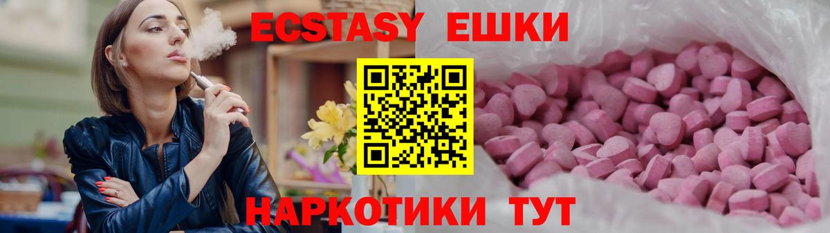 Ecstasy  Ecstasy Cube  Вход с VPN  ЭКСТАЗИ круглые  МЕГА ССЫЛКА  Горячий Ключ 