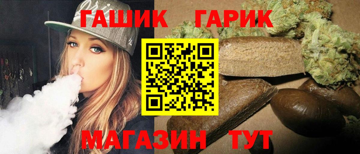 ГАШ индика сатива Горячий Ключ