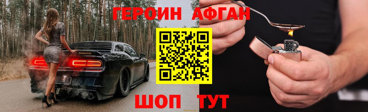 Горячий Ключ  Героин Heroin  Вход с VPN 
