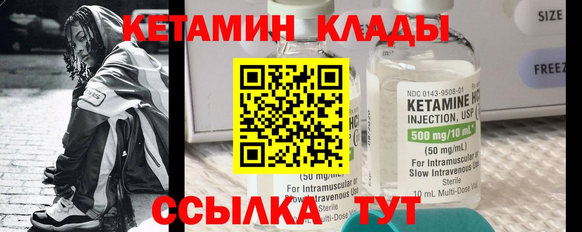 КЕТАМИН VHQ  КЕТАМИН ketamine  сайты даркнета какой сайт  Вход с VPN  Горячий Ключ 