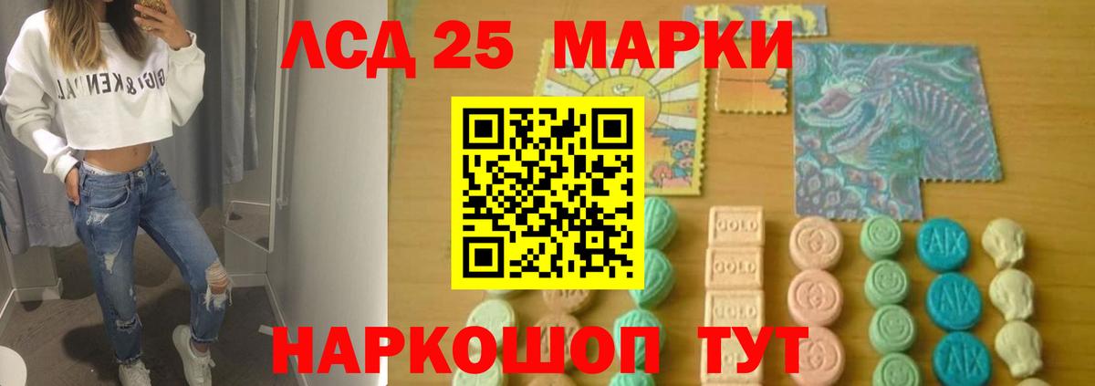 Лсд 25 экстази ecstasy Горячий Ключ