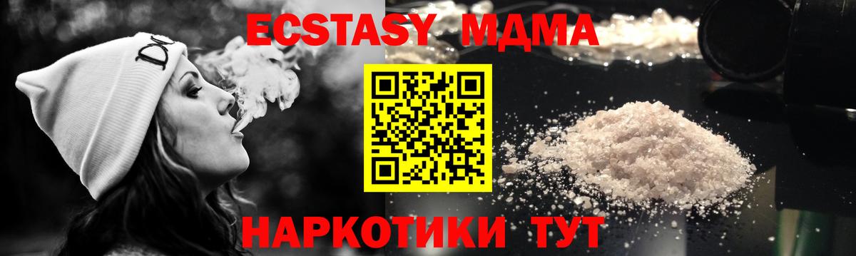 MDMA кристаллы  MDMA  Горячий Ключ  Вход с VPN  МДМА crystal 