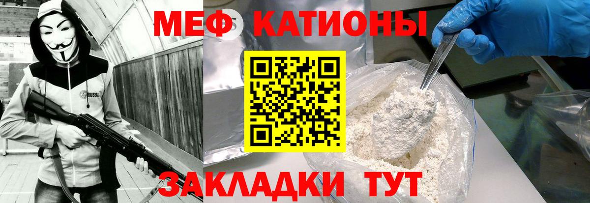 Мефедрон мука Горячий Ключ
