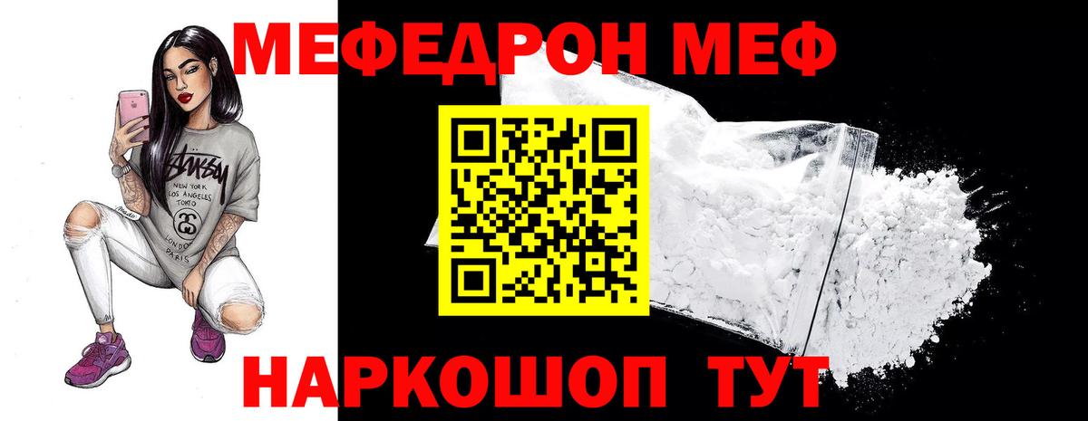 Мефедрон мяу мяу  Вход с VPN  МЕФ  дарнет шоп  omg зеркало  Горячий Ключ 