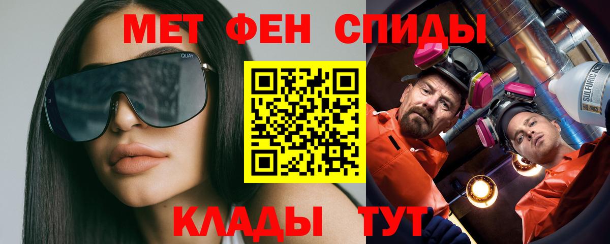 МЕТАМФЕТАМИН мет  Вход с VPN  Горячий Ключ  МЕТАМФЕТАМИН мет 