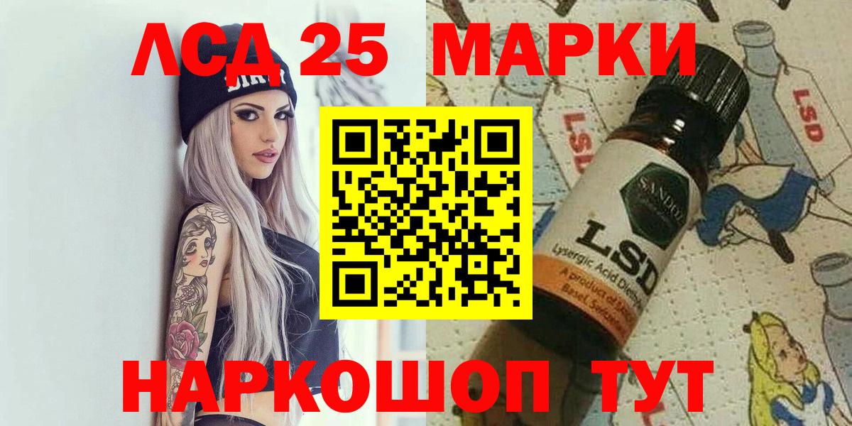 Горячий Ключ  Марки 25I-NBOMe  Вход с VPN  Марки NBOMe 1,5мг 