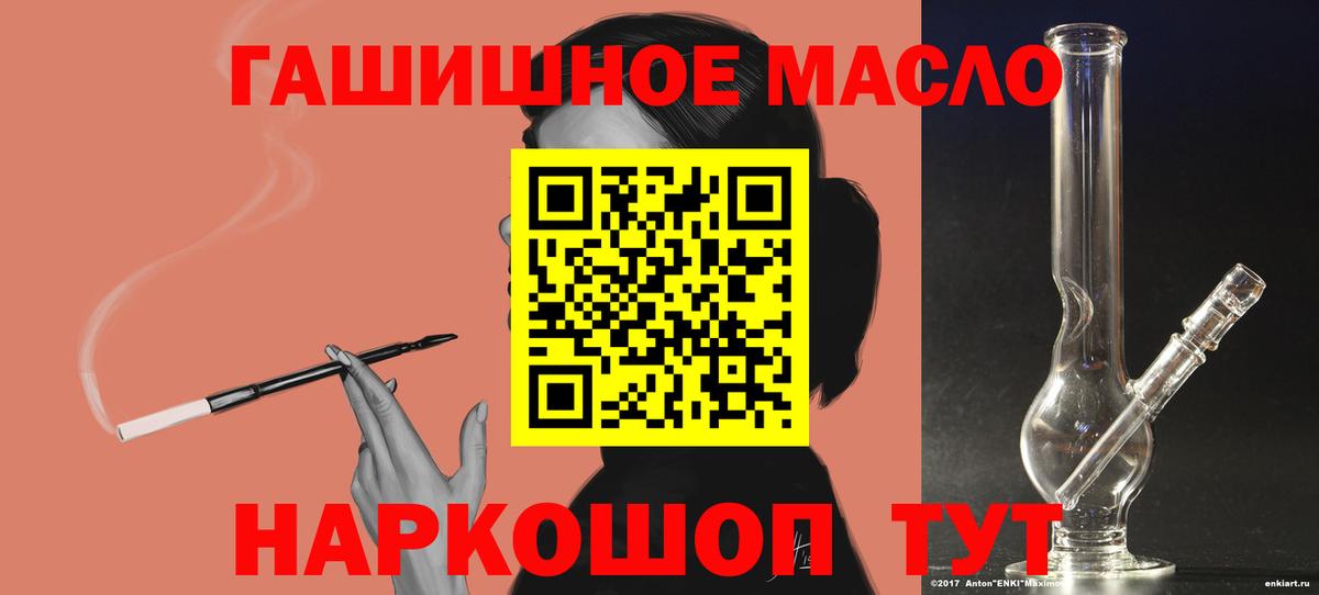 ТГК THC oil  Вход с VPN  Горячий Ключ  Дистиллят ТГК вейп 