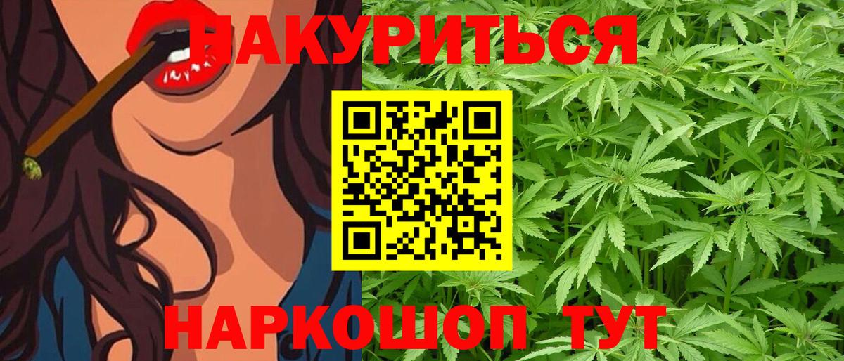 Марихуана семена Горячий Ключ
